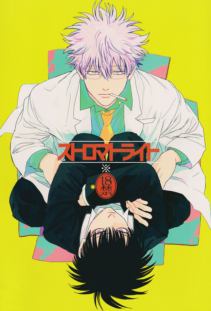 kabukichou-daishuukai-5-gekirin-syaku-stromatolite-gintama-english-baragaki-scans