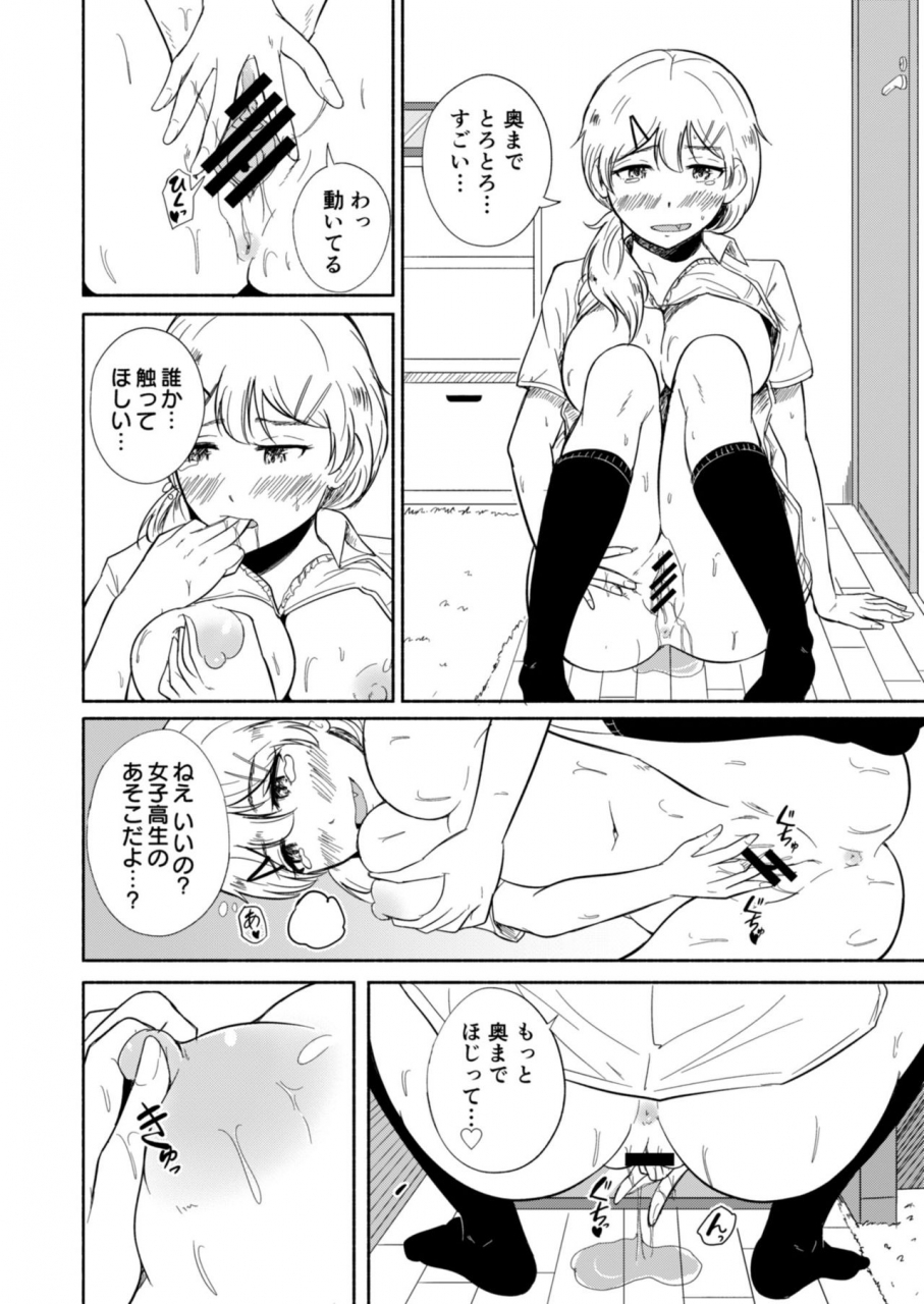 fauxfur-solitary-summer