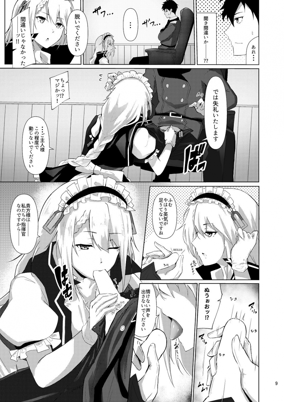 felt-kobo-flugel-maid-no-g36-girls-frontline-digital
