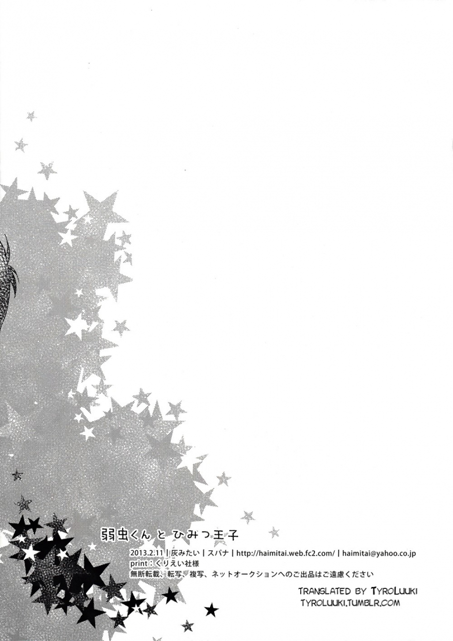 kimi-to-no-rendan-haimitai-supana-yowamushi-kun-to-himitsu-ouji-the-coward-and-the-mysterious-prince-neon-genesis-evangelion-english-tyroluuki