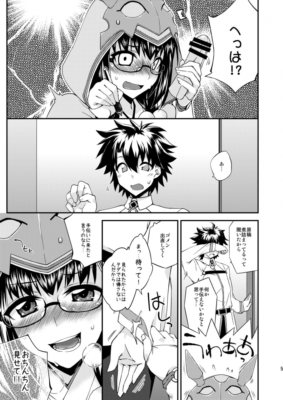 fruitsjam-mikagami-sou-osakabehime-no-iutoori-fategrand-order-digital