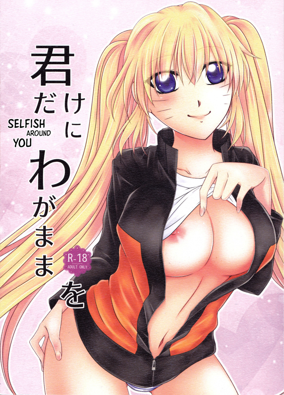 koi-sasuraeba-ai-to-naru-heinetsu-370c-nanae-juu-kimi-dake-ni-wagamama-o-naruto-english-biribiri