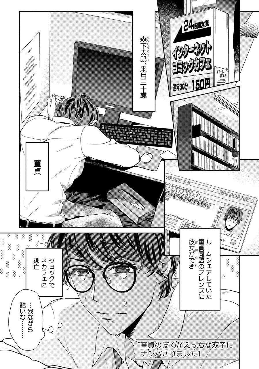 fuji-okayu-ero-bokuro-no-av-danyuu-ren-30-sai-tokuten-tsuki-digital