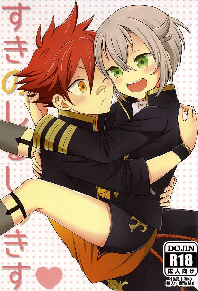 kouki-tourai-ngng-lalala-suki-no-shirushi-no-kiss-marking-my-beloved-with-kisses-touken-ranbu-english-tabunne-scans