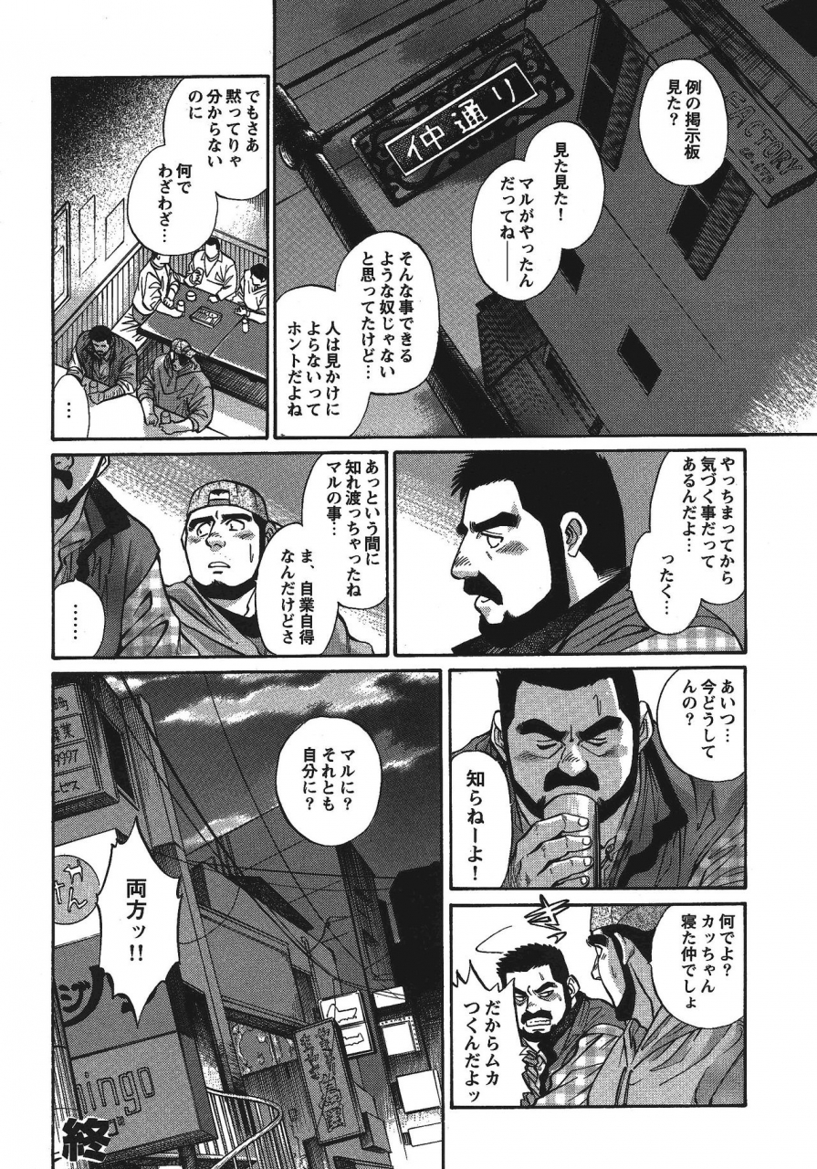 fujimoto-gou-maru-g-men-no51-2000-06