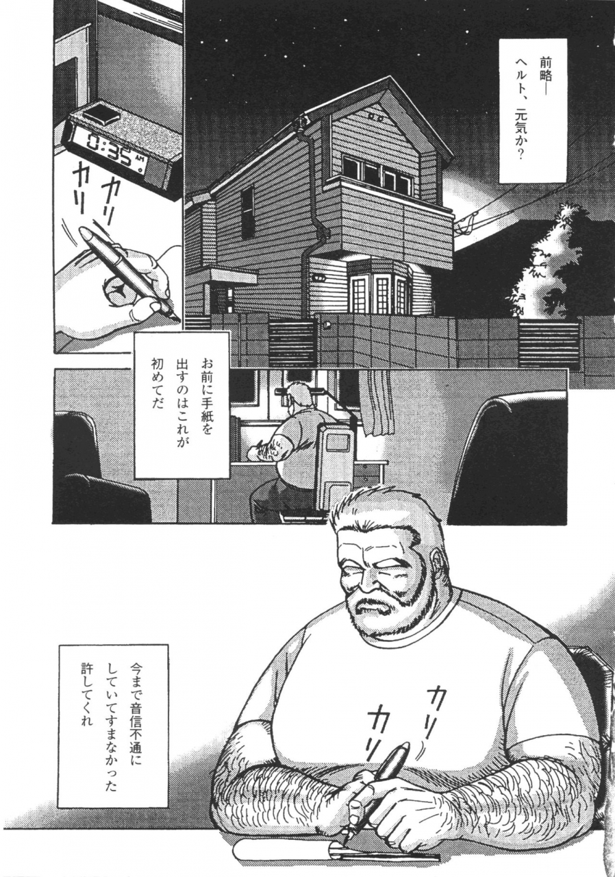 fujimoto-gou-middle-age-street-story