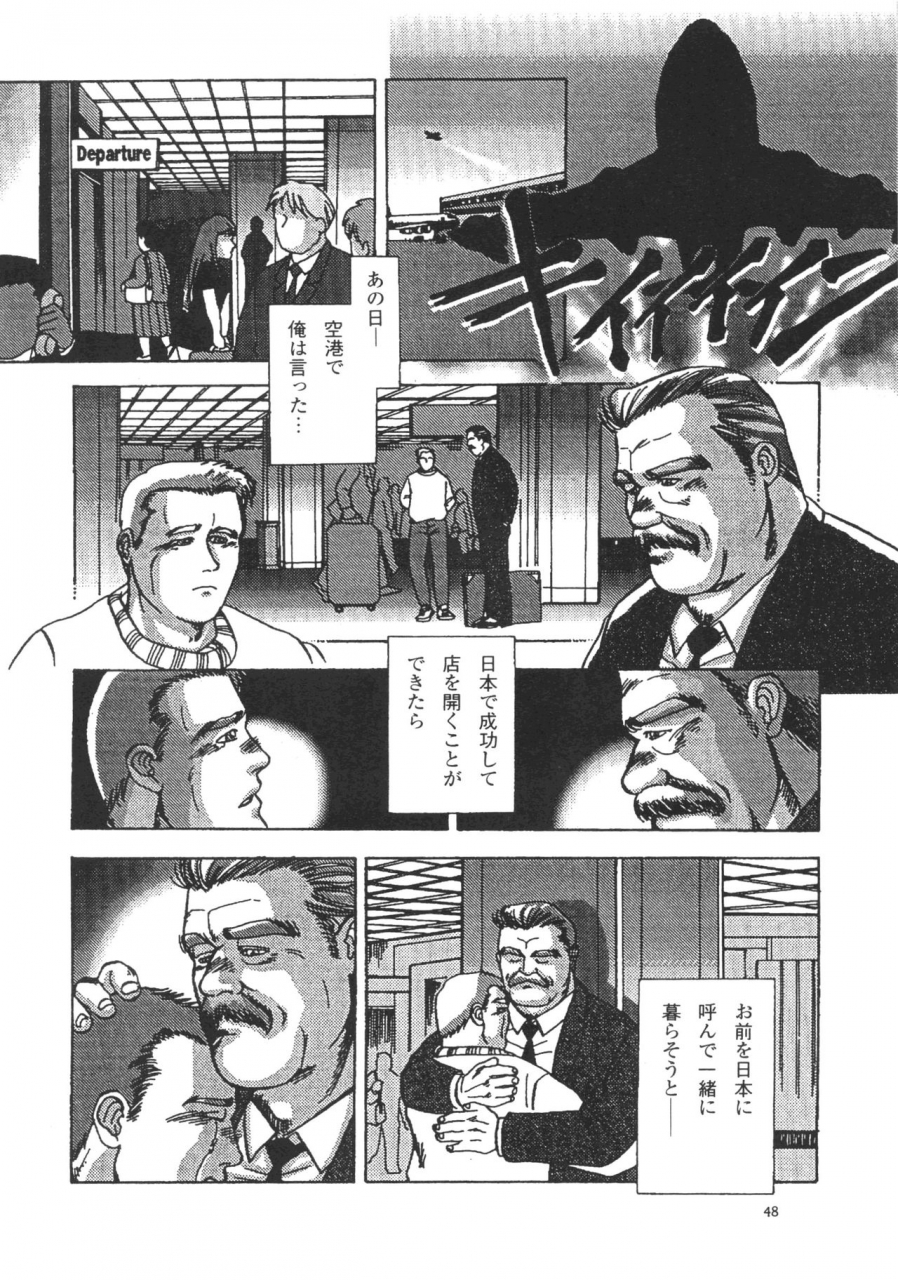 fujimoto-gou-middle-age-street-story