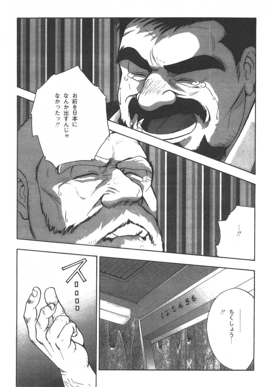 fujimoto-gou-middle-age-street-story