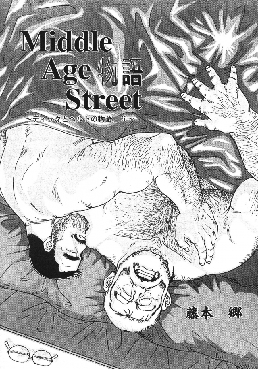 fujimoto-gou-middle-age-street-story