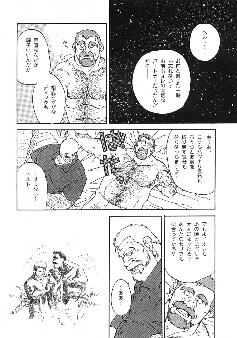 fujimoto-gou-middle-age-street-story