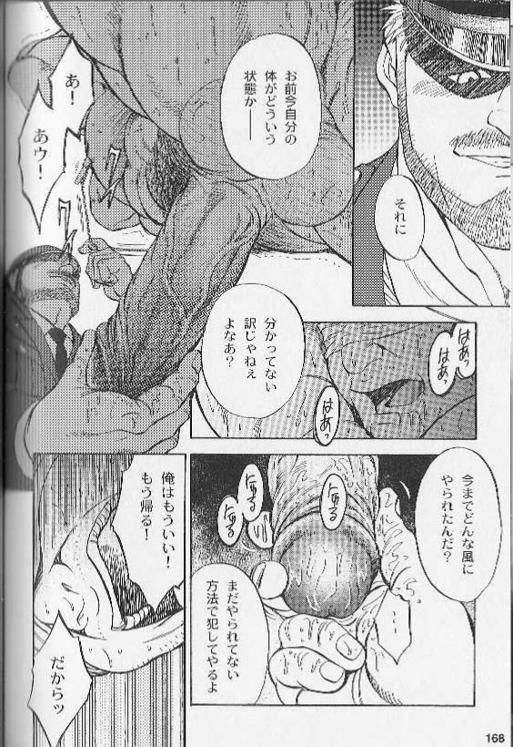fujimoto-gou-ummei-no-kagi-comic-ura-badi-yarouze-dai-1-dan-hattenjou-no-otokota
