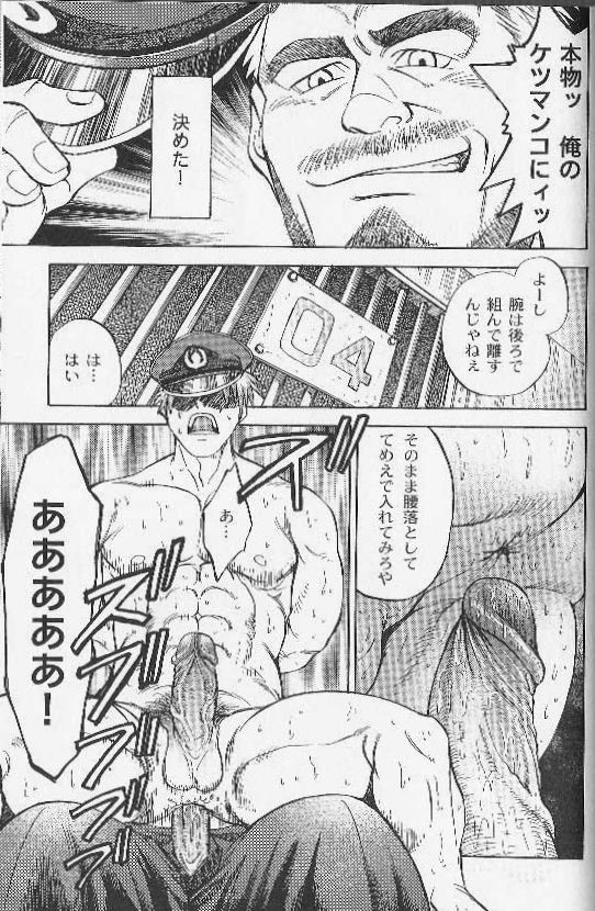 fujimoto-gou-ummei-no-kagi-comic-ura-badi-yarouze-dai-1-dan-hattenjou-no-otokota