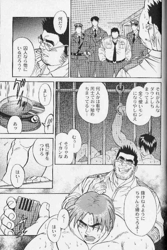 fujimoto-gou-ummei-no-kagi-comic-ura-badi-yarouze-dai-1-dan-hattenjou-no-otokota