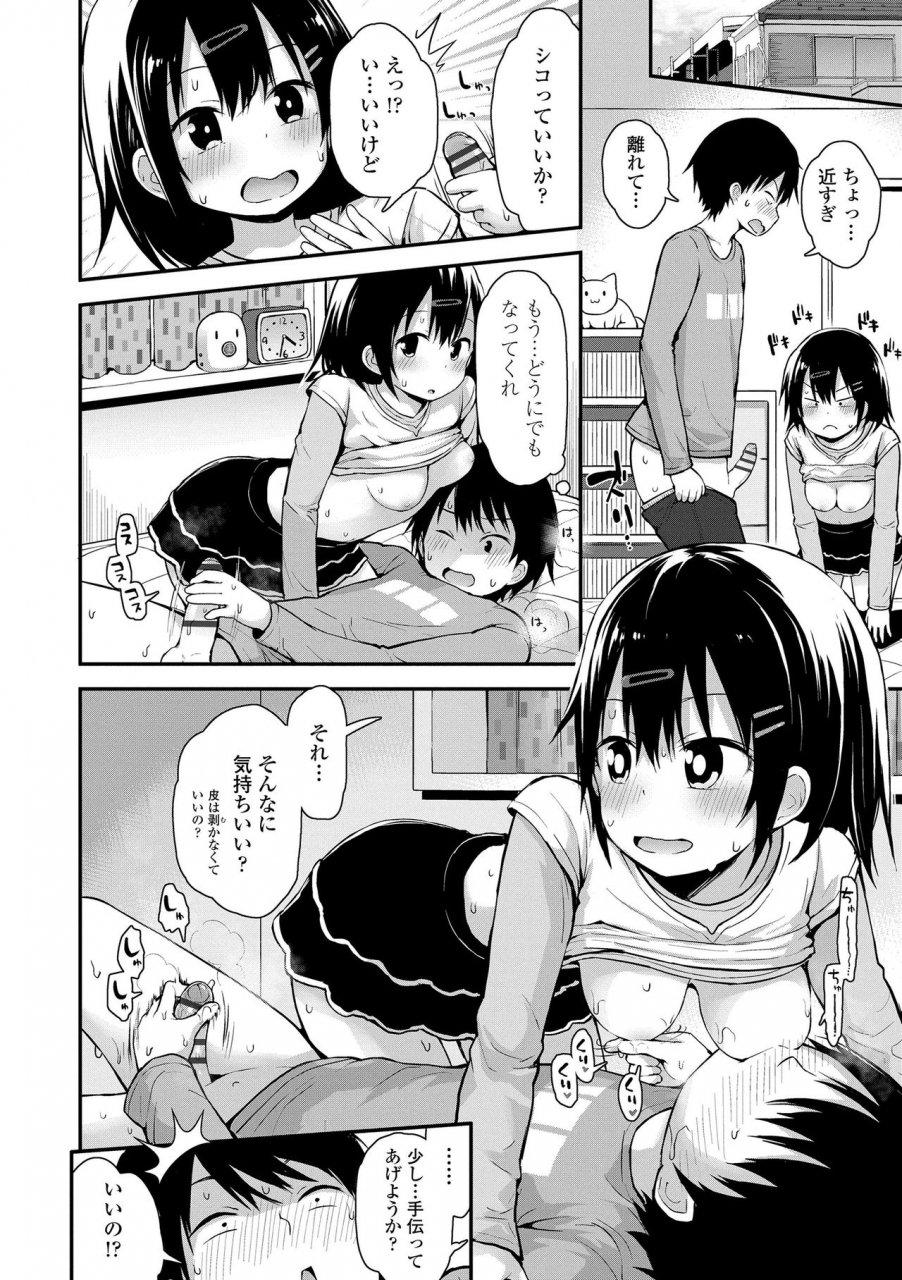 fujisaka-lyric-waruiko-ni-nacchatta-digital