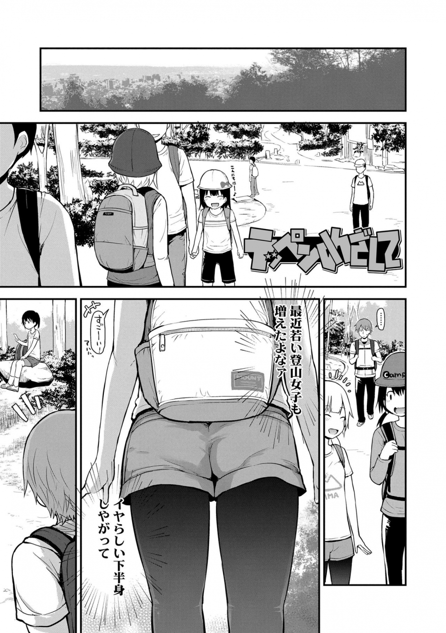 fujisaka-lyric-waruiko-ni-nacchatta-digital