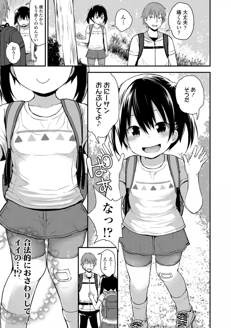 fujisaka-lyric-waruiko-ni-nacchatta-digital