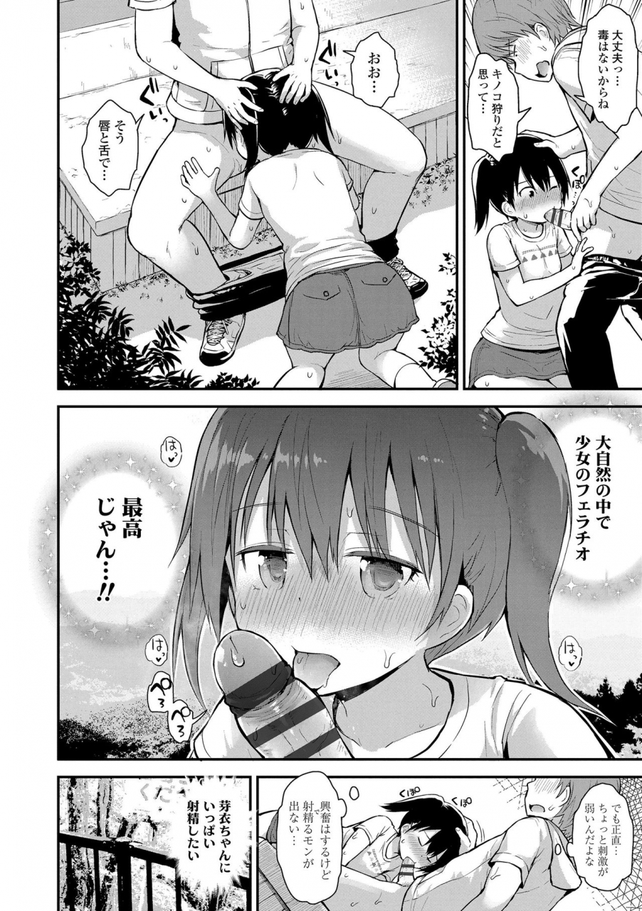 fujisaka-lyric-waruiko-ni-nacchatta-digital