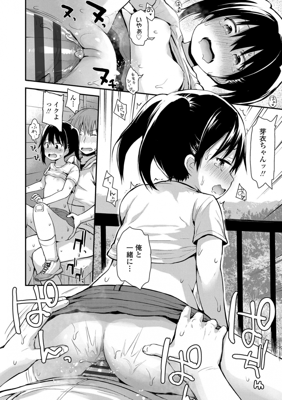 fujisaka-lyric-waruiko-ni-nacchatta-digital