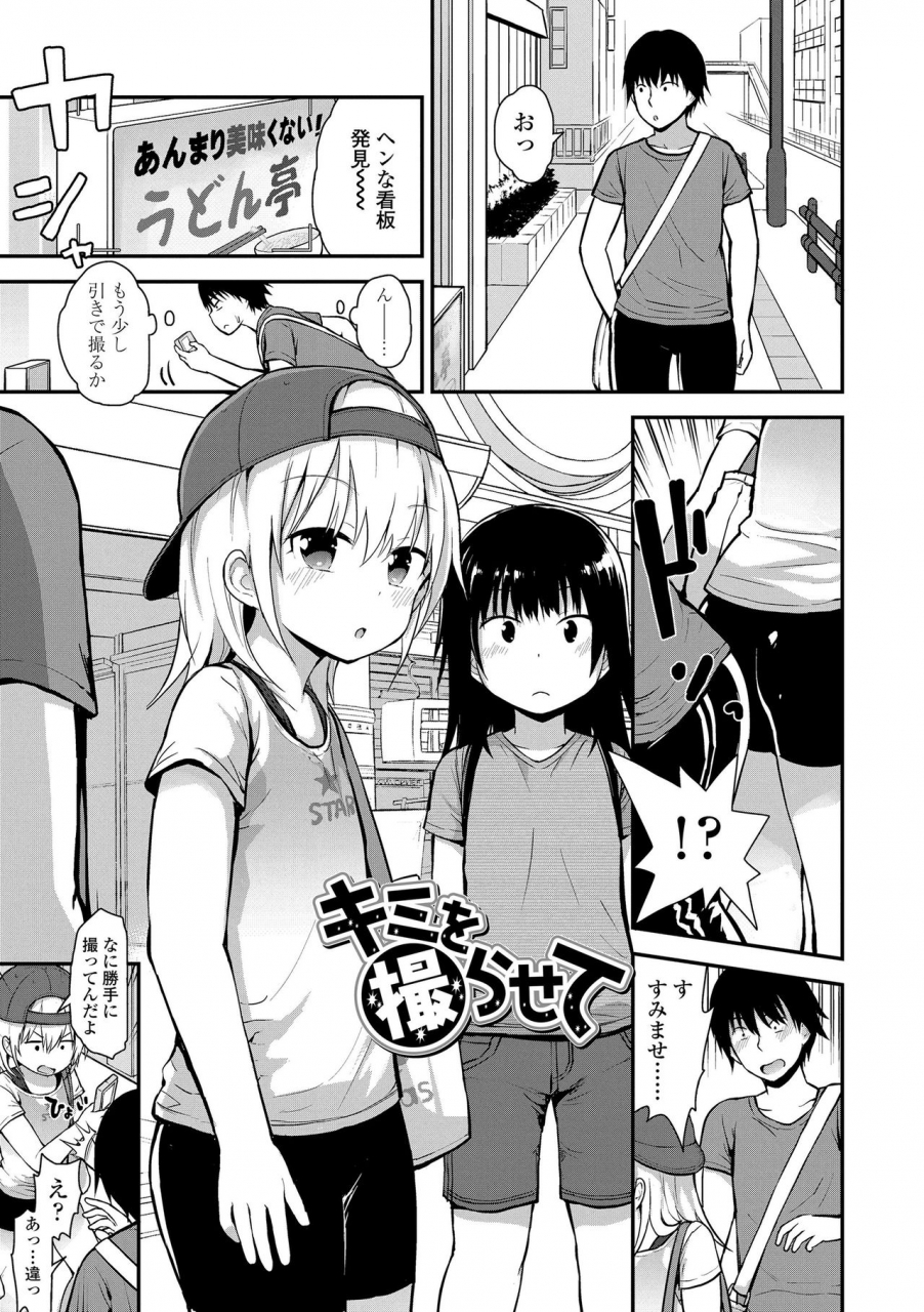 fujisaka-lyric-waruiko-ni-nacchatta-digital