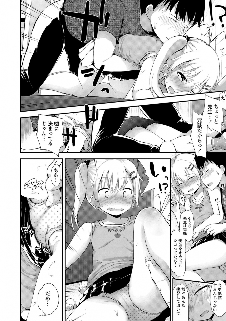 fujisaka-lyric-waruiko-ni-nacchatta-digital