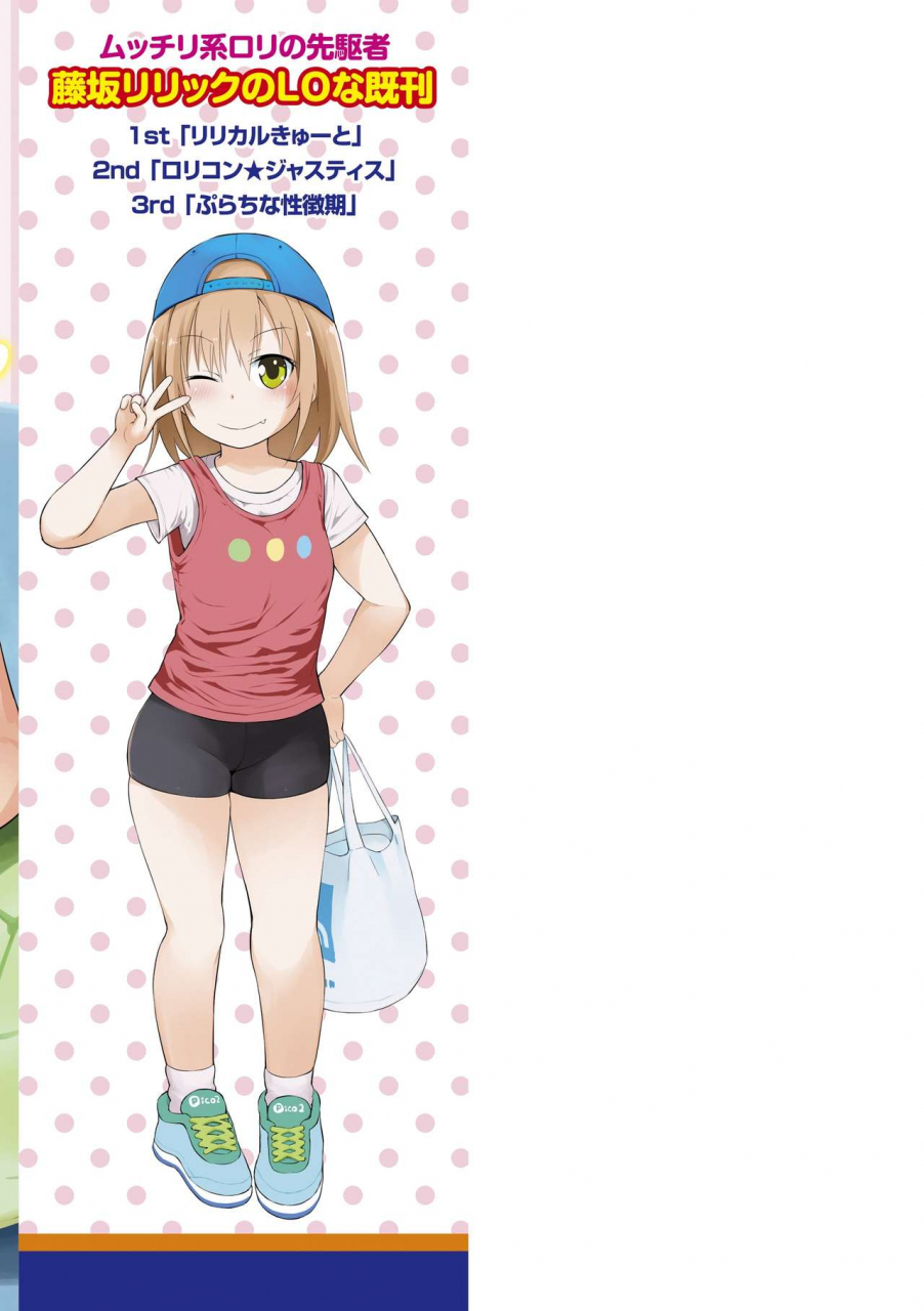 fujisaka-lyric-waruiko-ni-nacchatta-digital