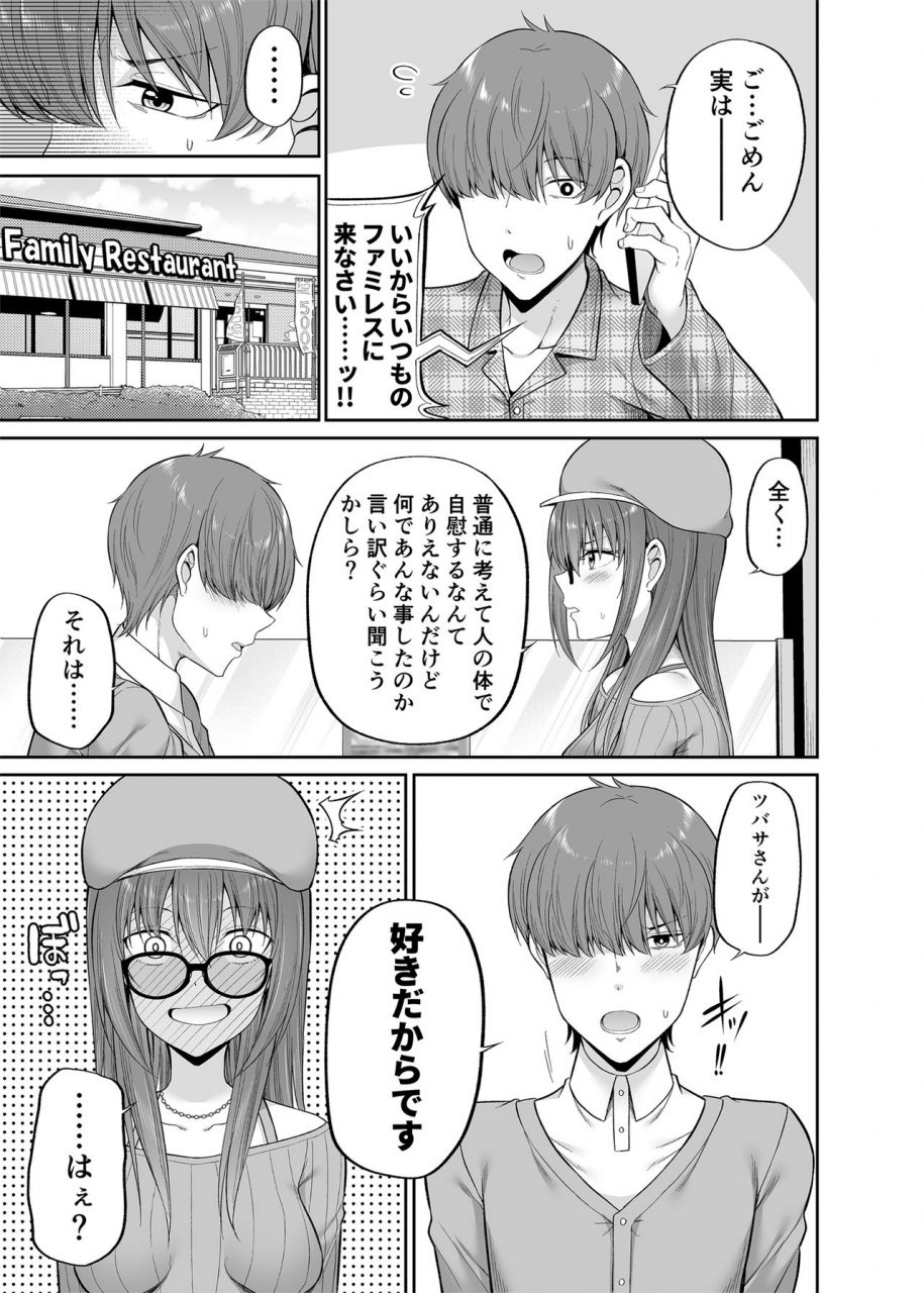 fujiya-nectar-watashi-no-karada-okashi-shimasu-idol-hen-digital