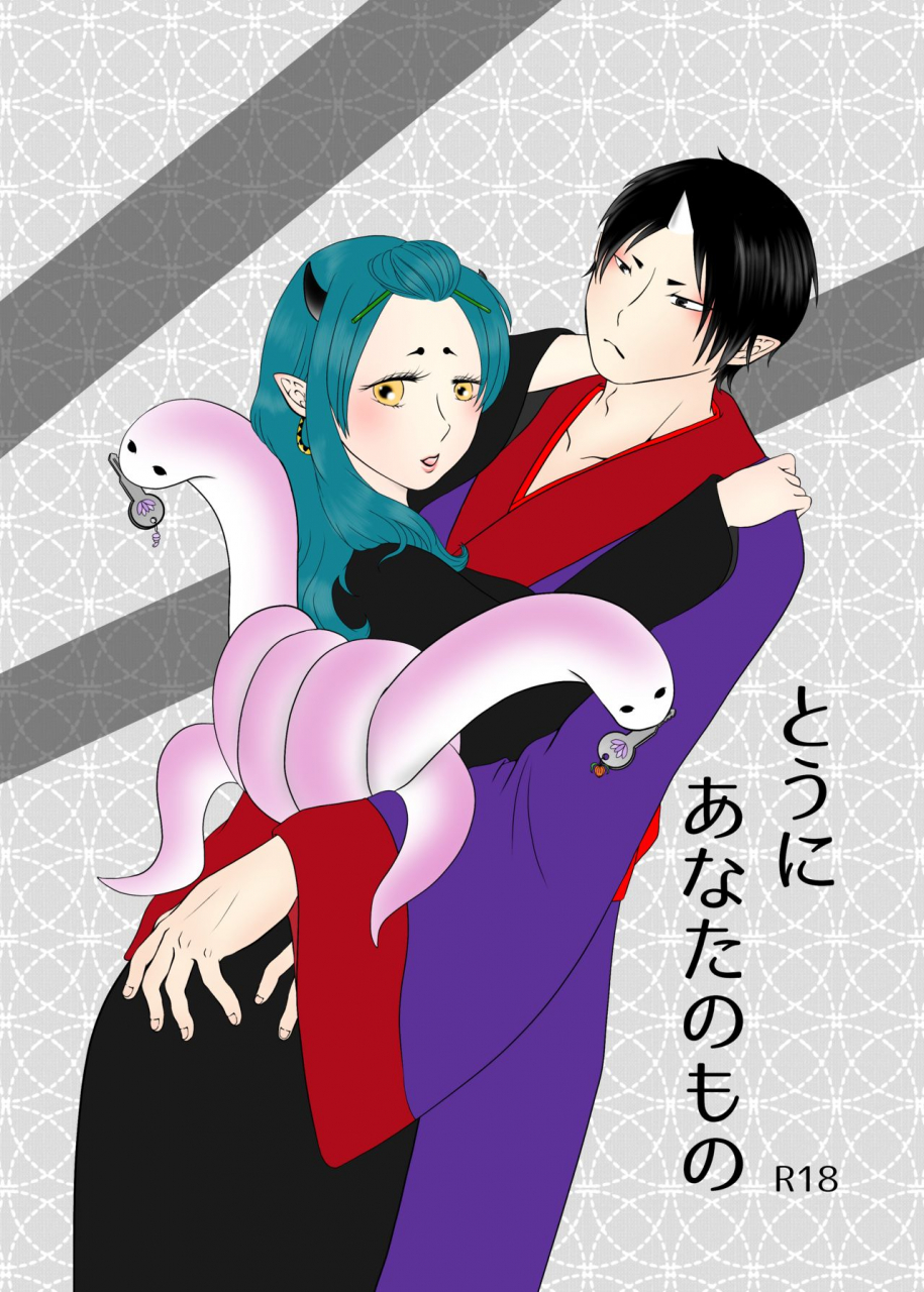 fukahebi-touni-anata-no-mono-hoozuki-no-reitetsu-digital