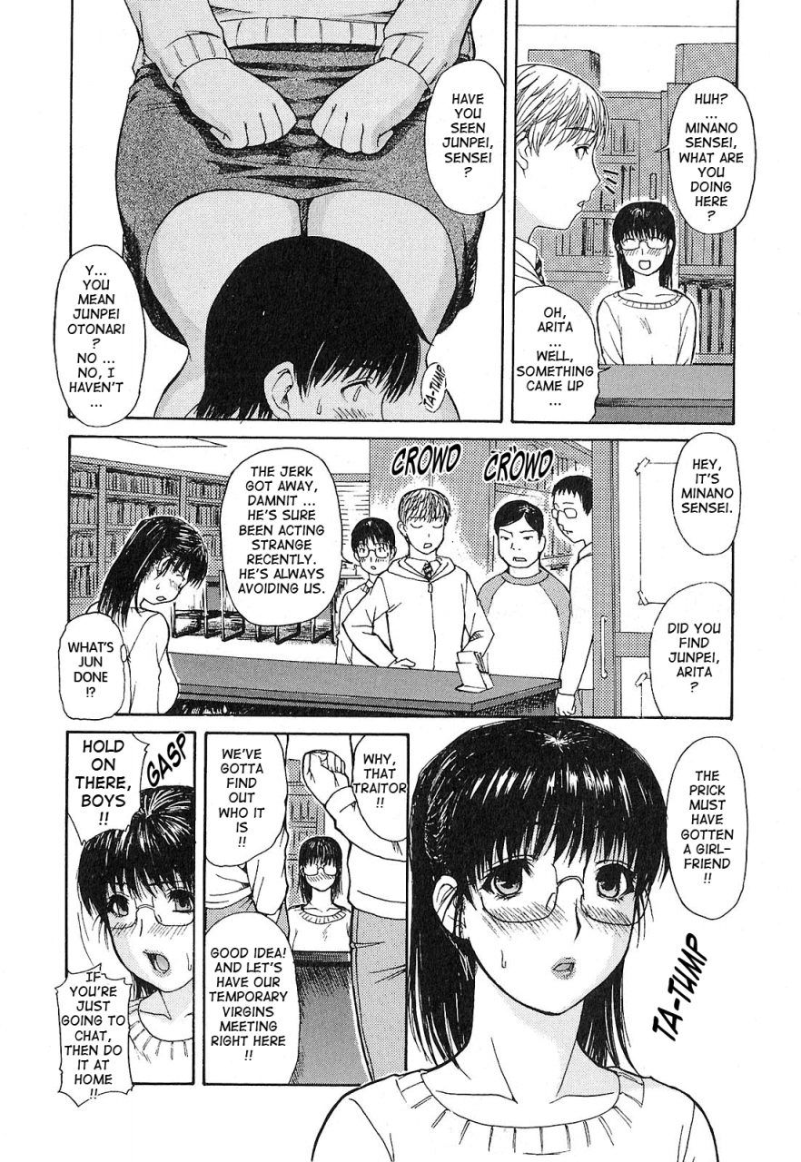 mg-joe-tonari-no-minano-sensei-my-neighboring-teacher-minano-vol-1-english