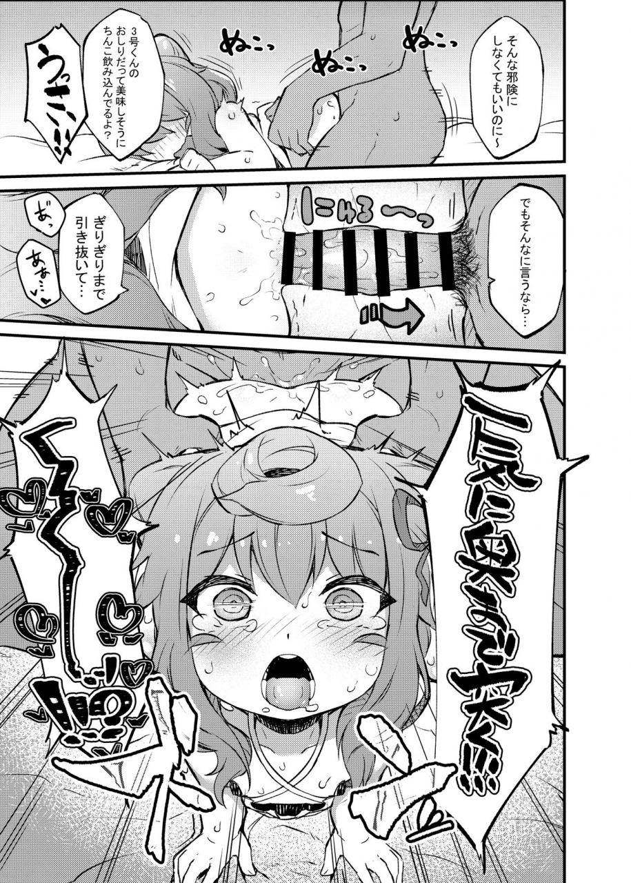 fukurou-ya-fukurou-3-gou-kun-to-hitasura-cosplay-sex-suru-hon-hacka-doll-digital