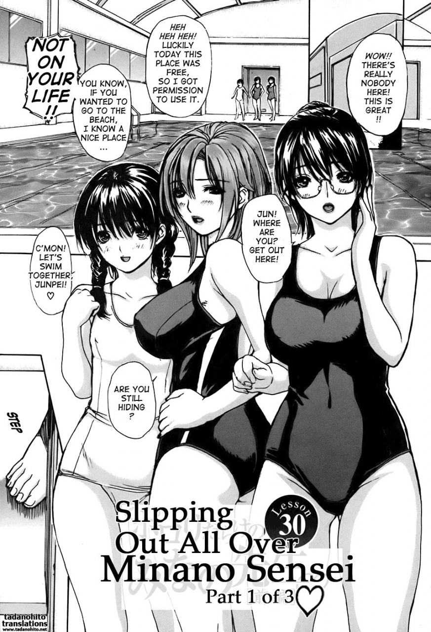 mg-joe-tonari-no-minano-sensei-my-neighboring-teacher-minano-vol-4-english