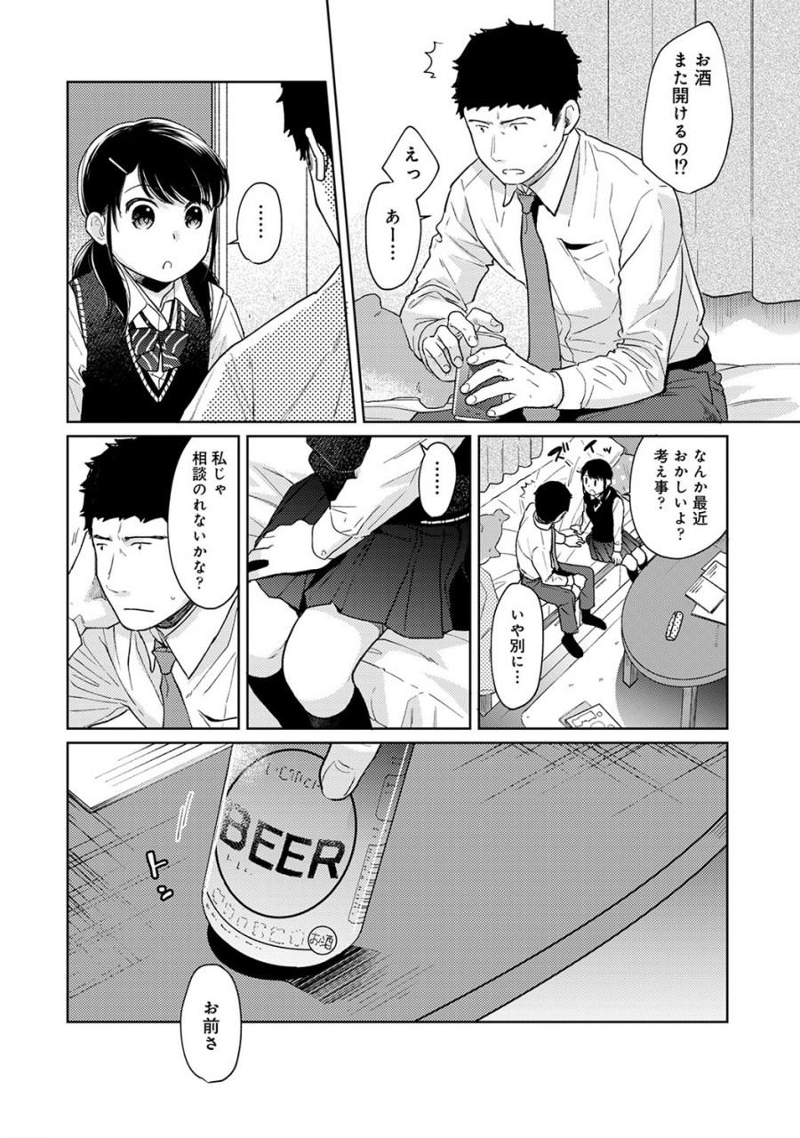 fumitsuki-sou-1ldkjk-ikinari-doukyo-micchaku-hatsu-ecchi-ch-1-21