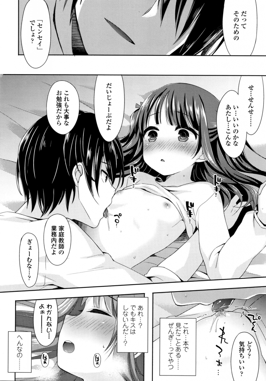 fummy-toro-toro-muchuu