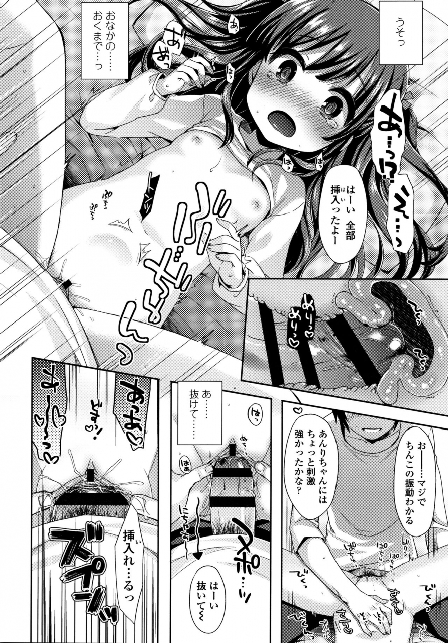 fummy-toro-toro-muchuu