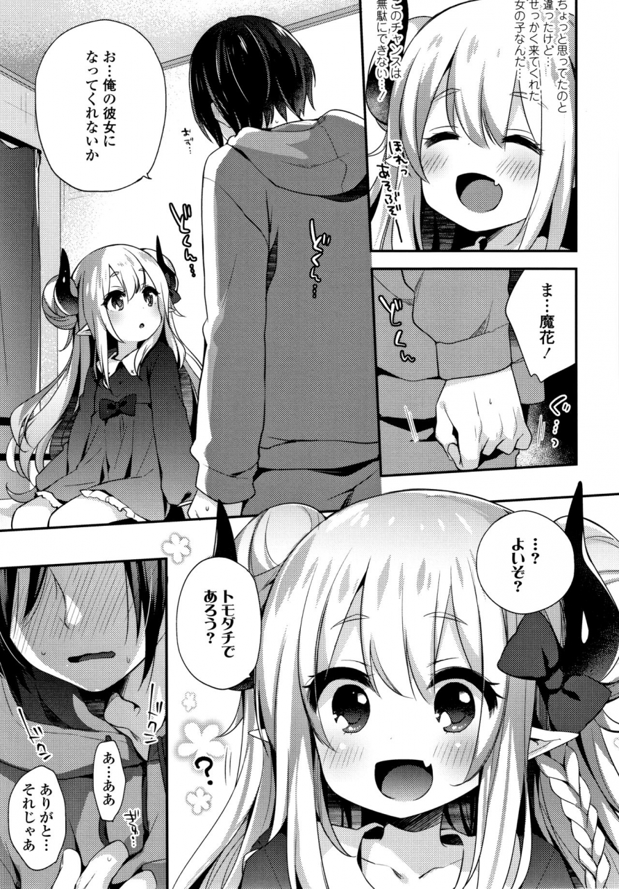 fummy-toro-toro-muchuu