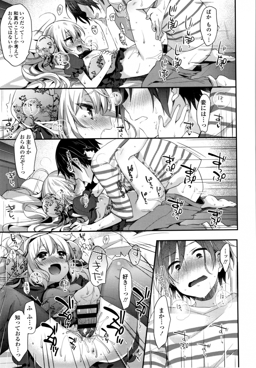 fummy-toro-toro-muchuu