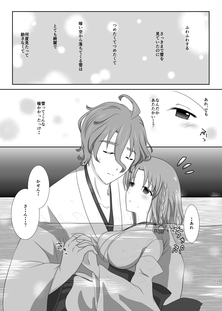 funyuhanyounyaran-ponyuzu-kiss-no-aji-to-samenai-netsu-to-touken-ranbu-digital
