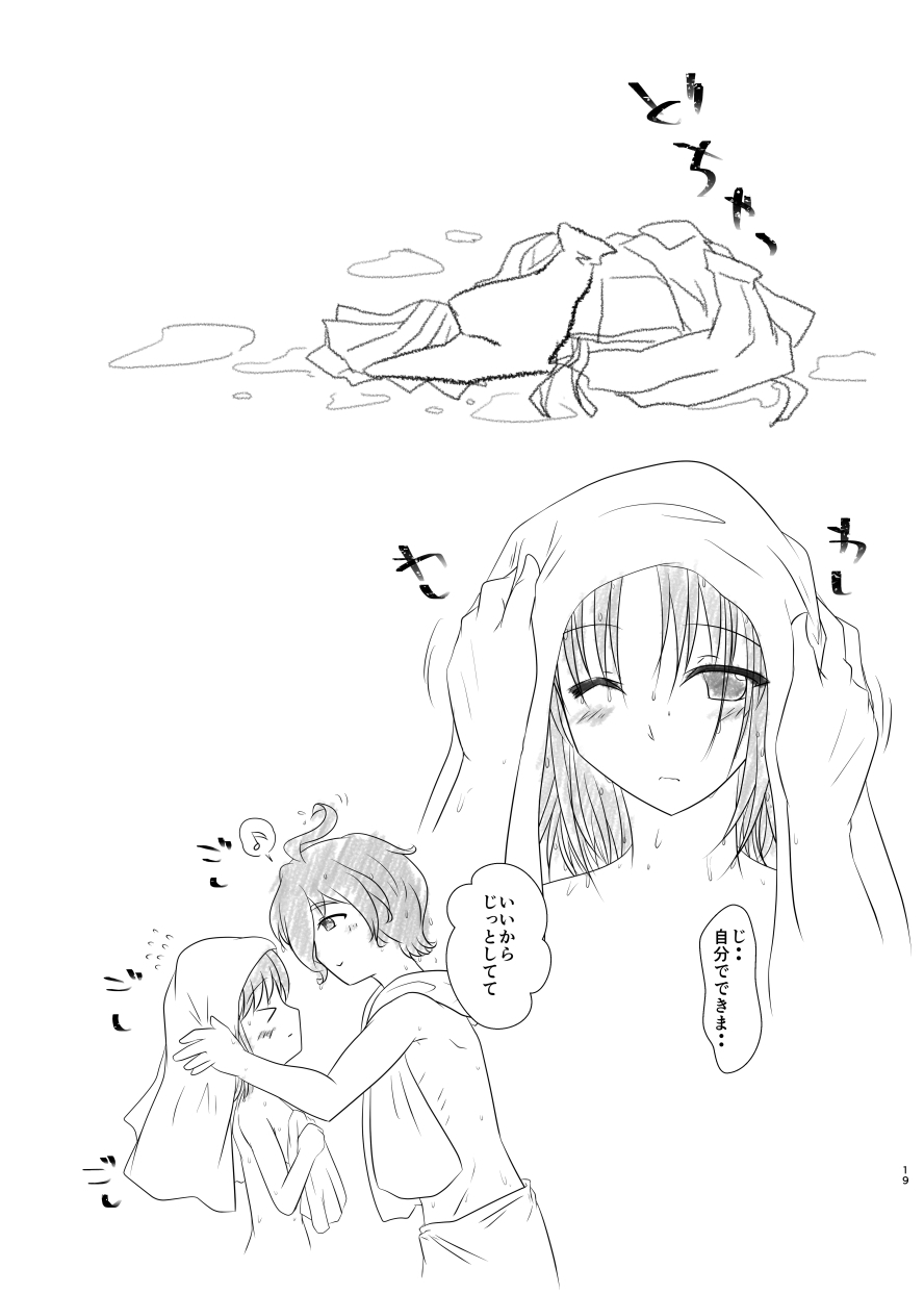 funyuhanyounyaran-ponyuzu-kiss-no-aji-to-samenai-netsu-to-touken-ranbu-digital