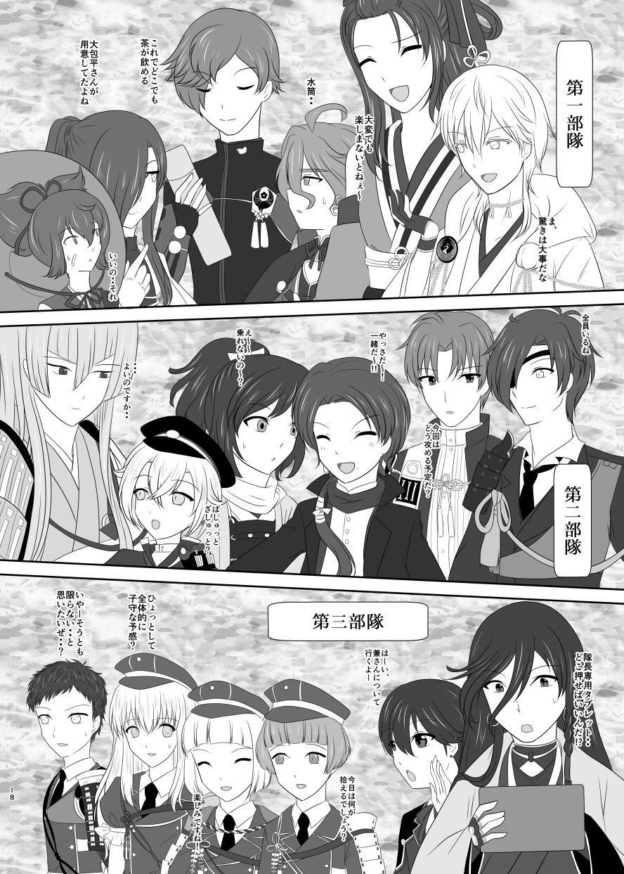 funyuhanyounyaran-ponyuzu-tamerai-to-uso-no-hanabira-touken-ranbu-digital