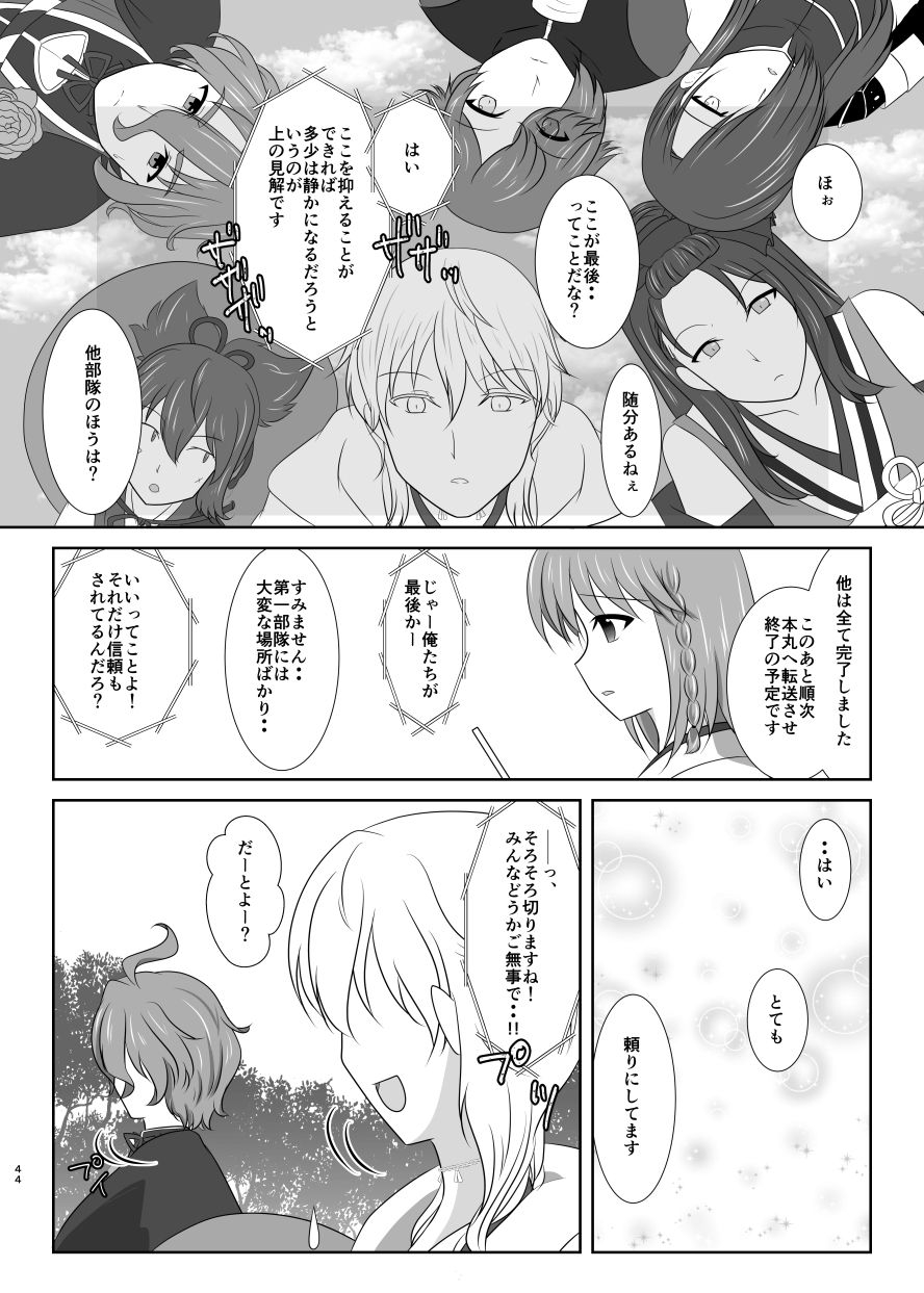 funyuhanyounyaran-ponyuzu-tamerai-to-uso-no-hanabira-touken-ranbu-digital