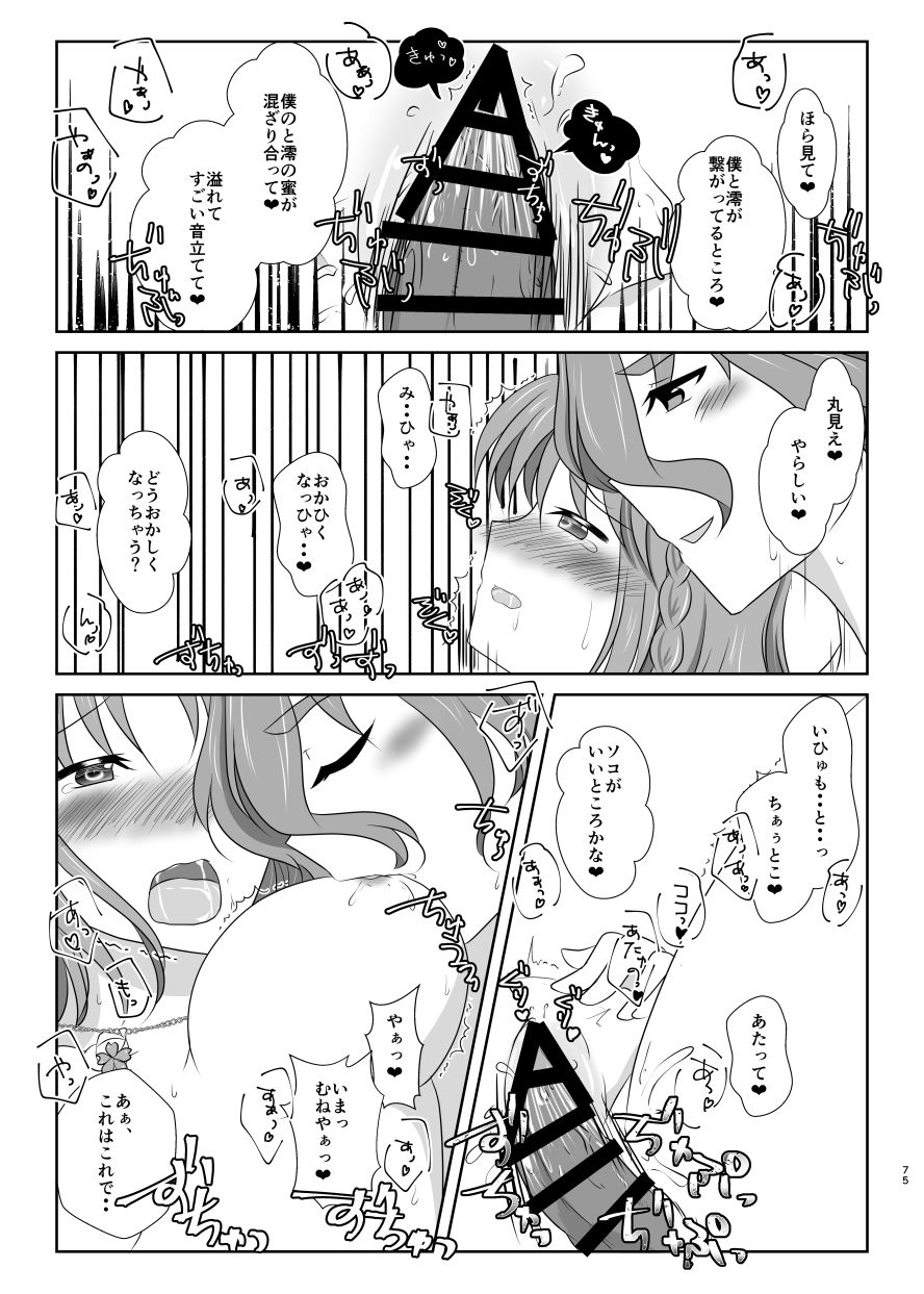 funyuhanyounyaran-ponyuzu-tamerai-to-uso-no-hanabira-touken-ranbu-digital