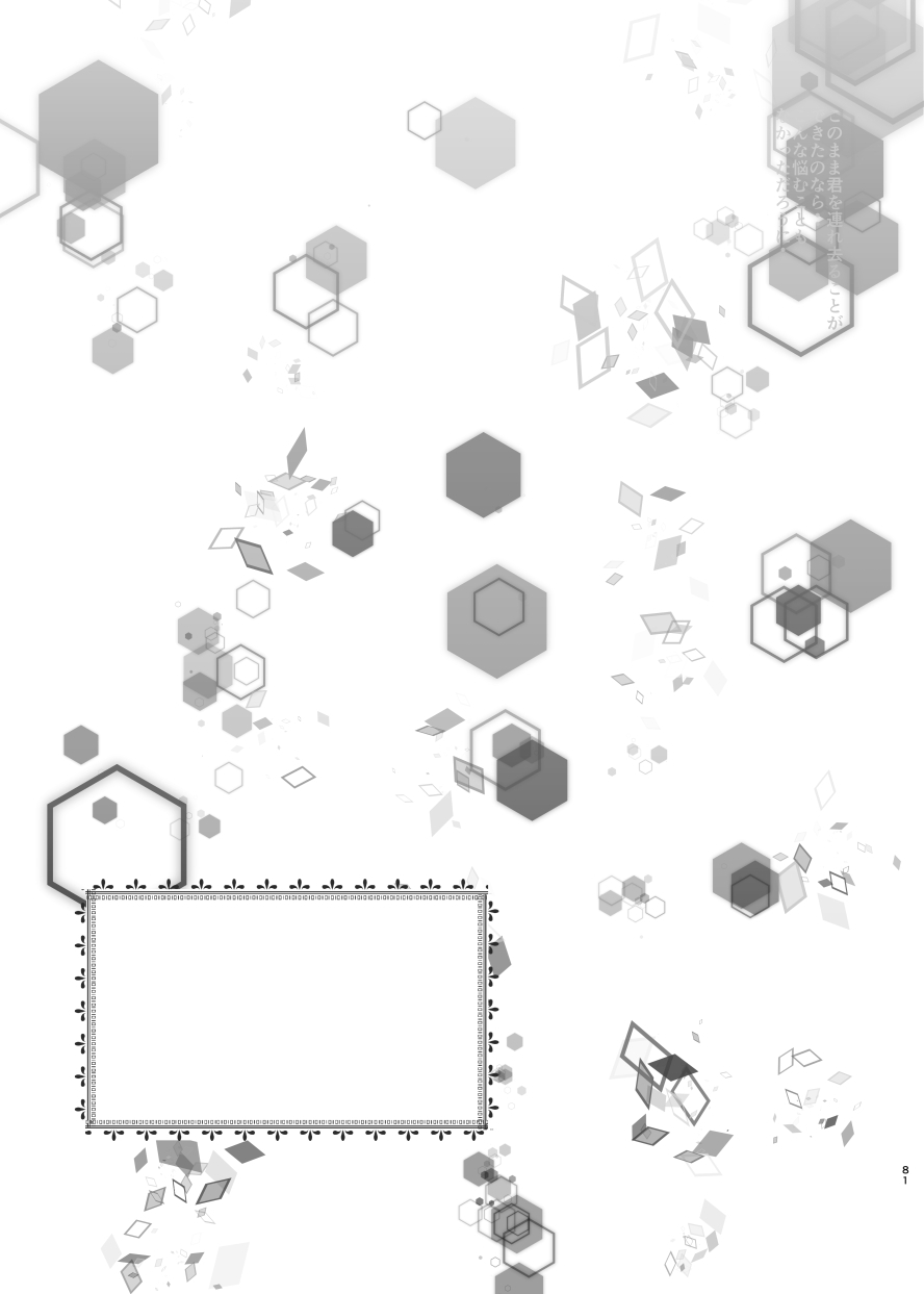 funyuhanyounyaran-ponyuzu-tamerai-to-uso-no-hanabira-touken-ranbu-digital