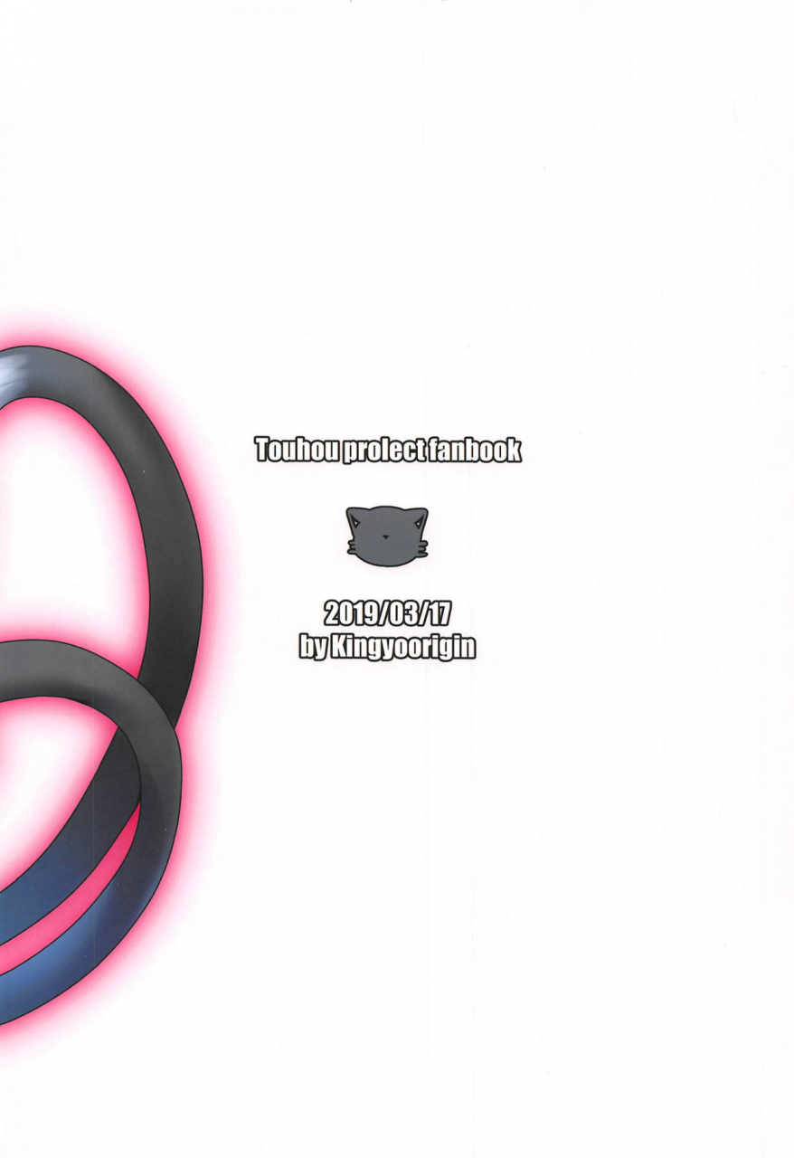 meikasai-13-kingyo-origin-kayama-rim-neko-no-ongaeshi-a-cats-repayment-touhou-project-english-dkkmd-translations