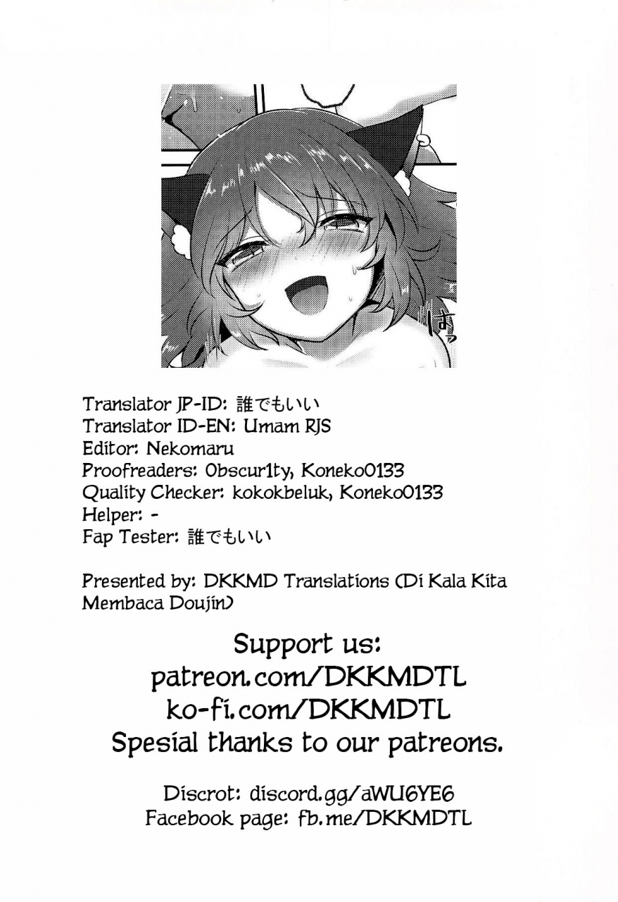 meikasai-13-kingyo-origin-kayama-rim-neko-no-ongaeshi-a-cats-repayment-touhou-project-english-dkkmd-translations