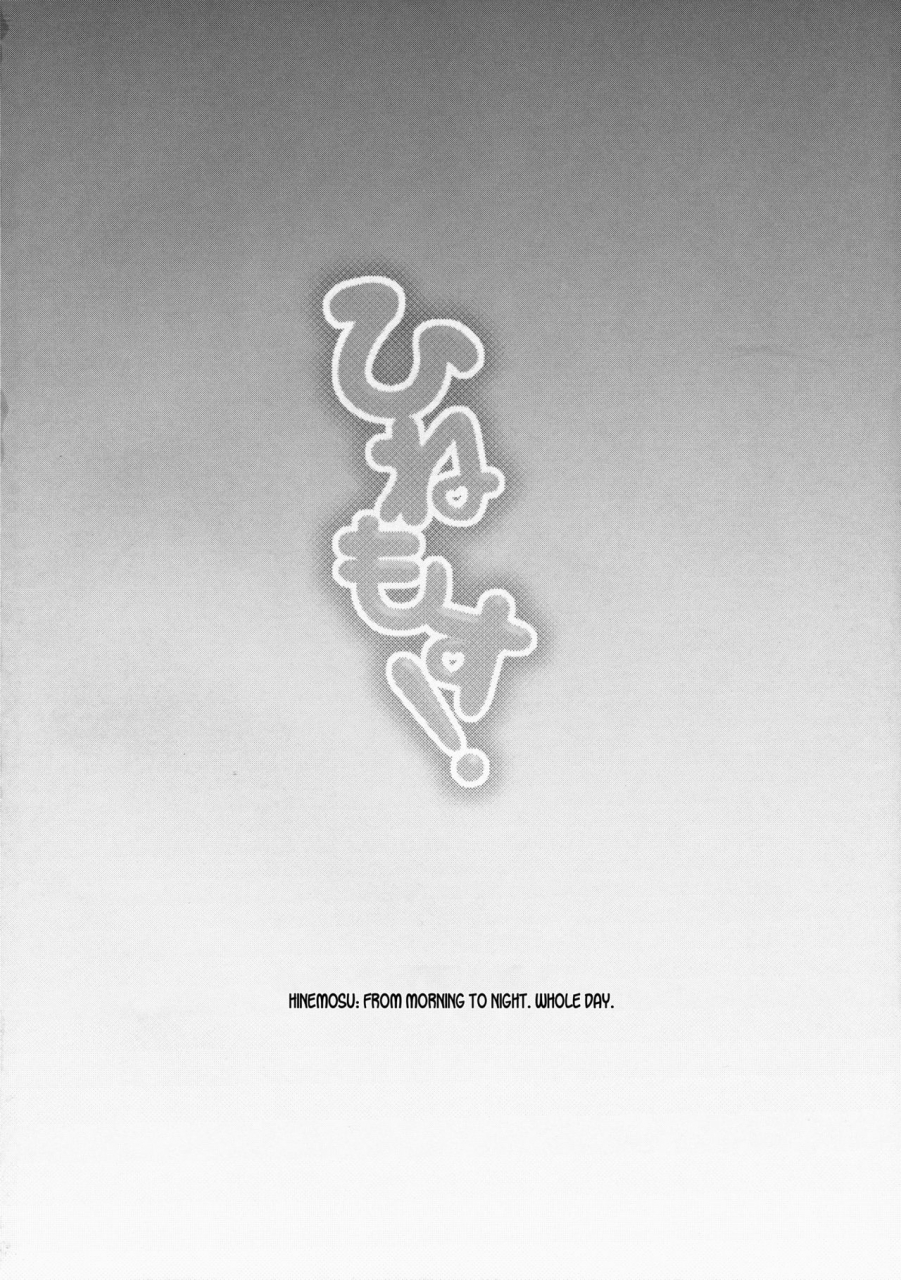 meikasai-9-kingyo-origin-kayama-rim-hinemosu-touhou-project-english-desudesu