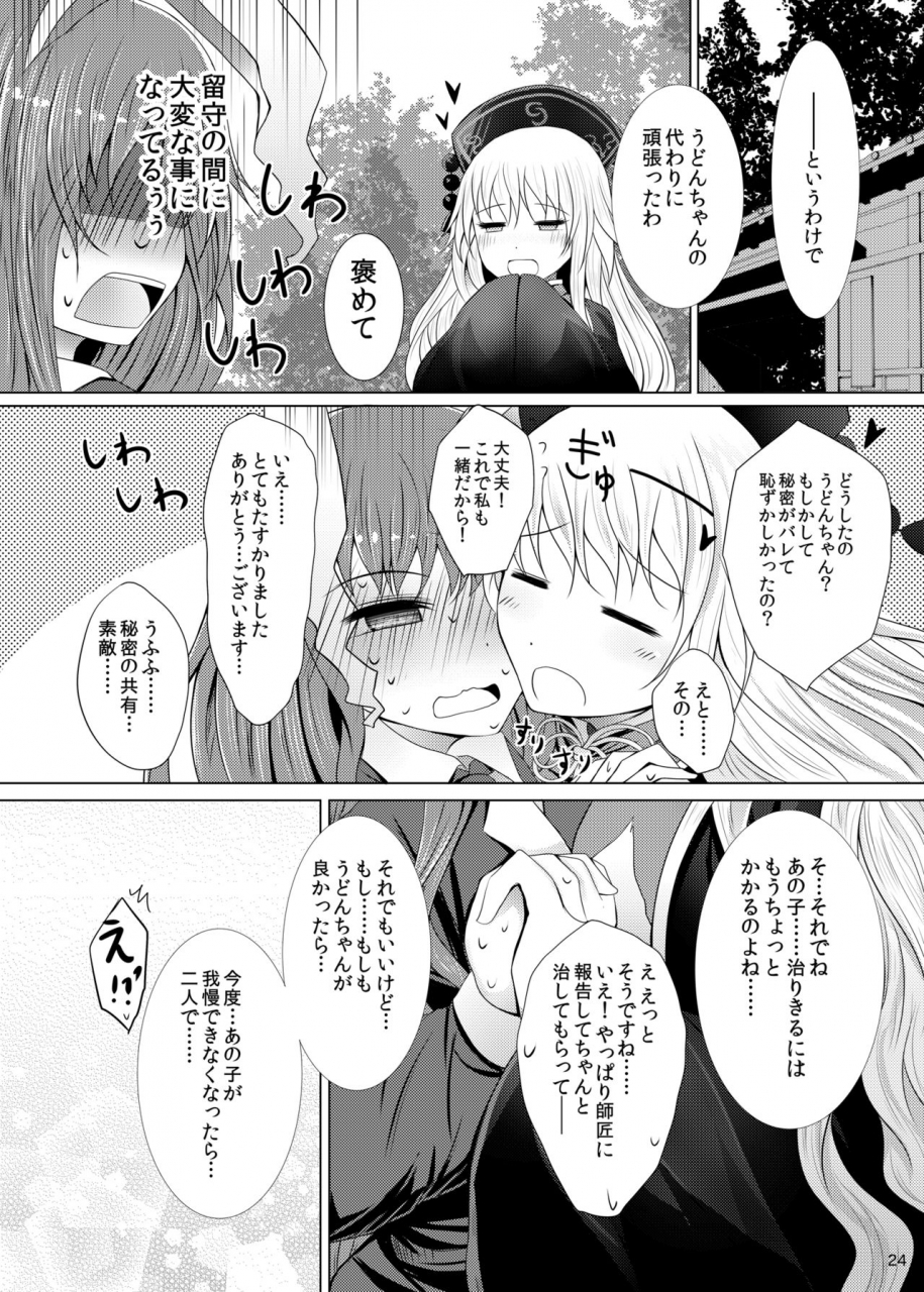 furafura-toxin-arano-oki-junko-san-wa-houtte-okenai-touhou-project-digital