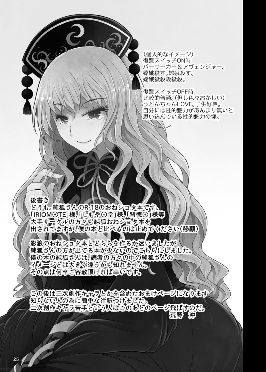 furafura-toxin-arano-oki-junko-san-wa-houtte-okenai-touhou-project-digital