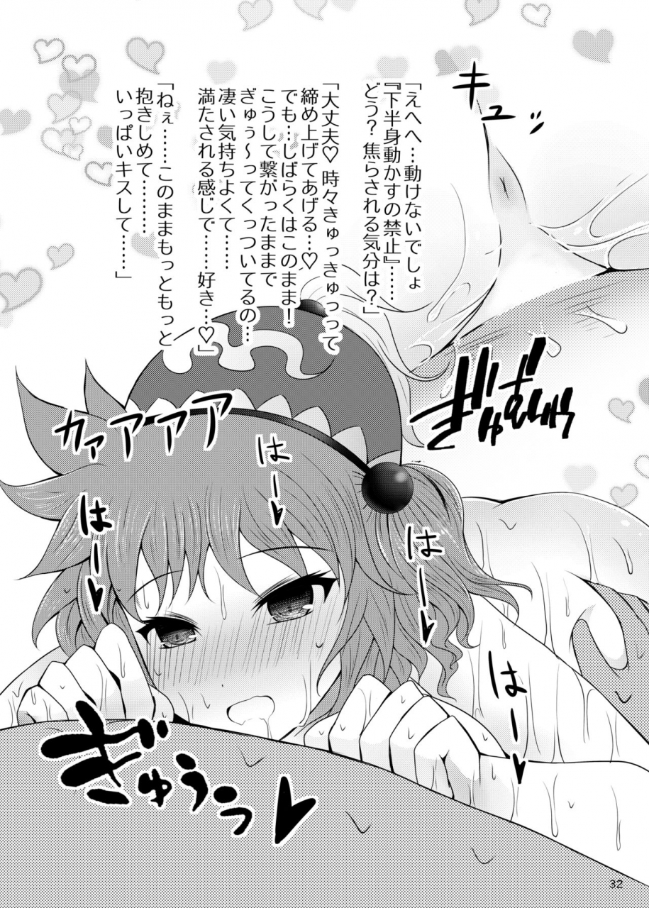 furafura-toxin-arano-oki-junko-san-wa-houtte-okenai-touhou-project-digital