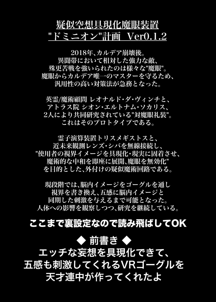 fushinsya-guilty-ikue-fuji-ashi-to-megane-to-honban-nashi-fategrand-order-digital