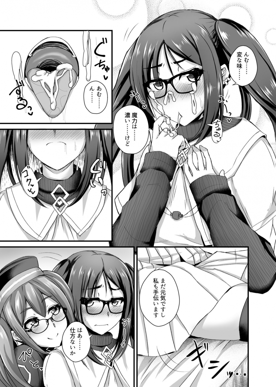 fushinsya-guilty-ikue-fuji-ashi-to-megane-to-honban-nashi-fategrand-order-digital