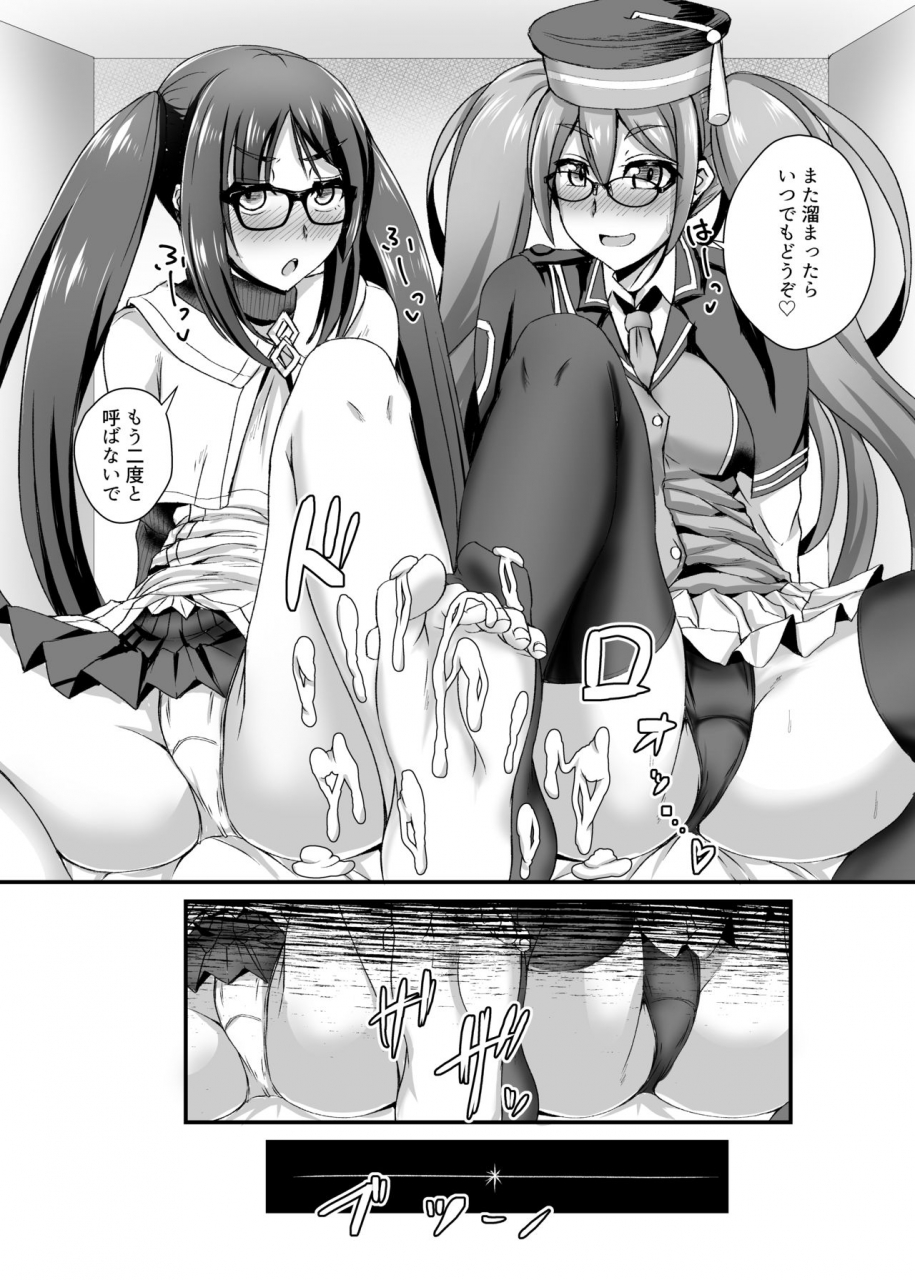 fushinsya-guilty-ikue-fuji-ashi-to-megane-to-honban-nashi-fategrand-order-digital